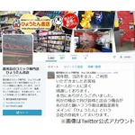 ひょうたん書店の閉店惜しむ声、“地方でのアニメ放送”に尽力。