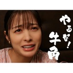 橋本環奈“牛角のCM出演”の反響は？ 「ファンクラブ内で焼肉率が上がった（笑）」