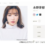 “英語勉強中”の永野芽郁、洋楽の曲に出会ったときにしていること