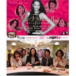 冨永愛“本音で”ドラマ初主演、共演は酒井若菜や磯山さやから。