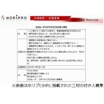 さまぁ〜ず三村が付き人を募集、“三村の運転手の心得”を前任者が伝授。