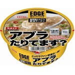 脂たりてる？ 鬼背脂カップ麺、“やりすぎ”で濃厚な豚骨醤油スープ。