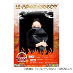 中森明菜の“野外音楽フェス出演”決定「パフォーマンスを生で楽しめる絶好のチャンス」