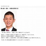 笑い飯・哲夫が風疹で休養へ、復帰の時期は「医師の判断をあおぎながら」。