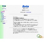 「FFFTP」開発終了を作者が宣言、人気フリーソフトの終焉を惜しむ声続々。