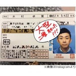 天津木村が大型二種免許取得、芸人は続けるも「路線バス乗れる！」。
