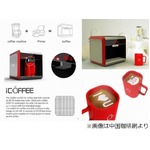 好きなデータをラテに“印刷”、コーヒーマシンとプリンターが合体。