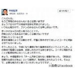 ノリが“懲罰降格”の苦悩告白、コーチに相談は「監督批判になるのか」。