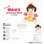 トムとももちは“オトモモチ”「まったくトムったら照れちゃって〜」。