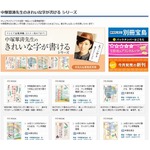 ブレイク著名人本のヒット続々、中塚翠涛はトータルで138.0万部売上。