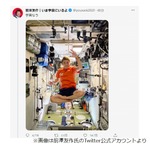 前澤友作氏「宇宙なう」宇宙から初ツイート