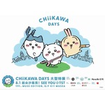 ちいかわの大規模テーマ展「CHIIKAWA DAYS」香港で初開催、“穏やかな心の避難所”と人気