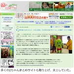 きゃべっしー騒動で市がお詫び、“公認”ではないと公式HPで説明。