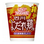 夏のカップヌードル新作「四川麻辣 よだれ鶏味」