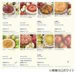 キルフェボン初「リンゴWeek」、見た目も味もバリエーション豊かな全8種。