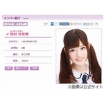 乃木坂46メンバーに不倫報道、中心メンバーで“御三家”の松村沙友理。