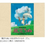 ジブリ新作は宮崎＆高畑の2作、25年ぶりに両監督作品を同時公開へ。