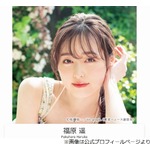 福原遥、“衝撃を受けた俳優”は「初対面から距離感ゼロ」だった高橋克典