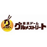 東京ドーム内に“グルメストリート”オープン