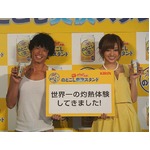 灼熱体験後も「ミキティー！」、庄司が「のどごし爽快スタンド」挑戦。