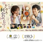 「きのう何食べた？」内野聖陽“ケンジ”に西島秀俊「かわいい。とにかくかわいいな」