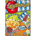 新発想“ポップコーン×フレーバーポテト”誕生