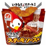 いきなり！ステーキと「からあげクン」がコラボ