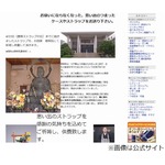 不要になったストラップ供養、4月1日の「ストラップの日」に実施。