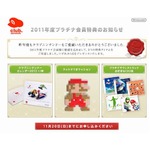 クラブニンテンドーのプラチナ特典、「ドットマリオクッション」など3種類。