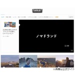 アカデミー賞作品賞は「ノマドランド」、受賞作まとめ