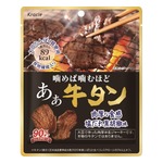 肉厚半生ジャーキー「あぁ牛タン」、弾力と風味を大豆で再現