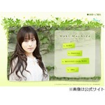 持田真樹が40代経営者と結婚「縁というのは、こういものなのか」。