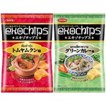 妥協なき“タイ料理”のポテチ、湖池屋が「エキゾチップス」シリーズ。