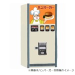 椿鬼奴、“ハンバーガー自販機”の甘酸っぱい思い出「若いときのデートで…」