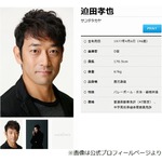 “迫田孝也の名前”ずっと間違える、吉岡里帆が謝罪「本当すみません」