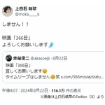 赤楚衛二が新作告知「タイムリープはしません笑」、共演の上白石萌歌「しません！！」