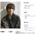 神尾楓珠、“福を呼ぶ”にあやかり「フクロウの置物が好きなんですよ」