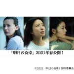 菅野美穂が10年ぶり映画主演、高畑充希＆尾野真千子と共演