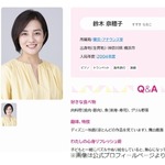 NHK鈴木奈穂子アナ、椎名林檎の子育ての話を「3時間くらい聞いていたい」