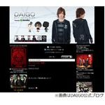 DAIGOが「いいとも！」卒業を語る、最も印象的だったのは“あの楽曲”。