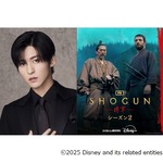 世界席巻「SHOGUN 将軍」シーズン2に目黒蓮が“参戦”、オーディションで役射止めた