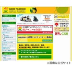 「24時間テレビ」マラソンランナーが決定、今年はTOKIOの城島茂に。