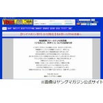 AKB河西写真集「予約取消を」、いまだ刊行の見通し立たず案内開始。