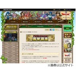 DQXの討伐モンスターは31億匹、最も討伐数が多いのはピンクモーモン。
