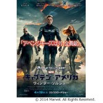 アベンジャーズ以外“全員敵”、「キャプテン・アメリカ」のポスター解禁。