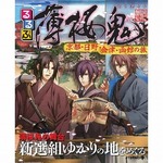 「薄桜鬼」の旅行ガイドが上昇、総合25位も部門別では堂々の1位に。