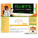矢口真里が無期限で活動休止「温かく見守って頂けると嬉しいです」。