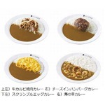 ココイチ10年ぶりメニュー改定、新商品のほか“復活”メニューも。