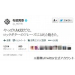 布袋寅泰“飽きた”発言が波紋、唐突に「ロックギターのフレーズは…」。