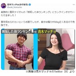 風吹ケイが青木マッチョの体に嫉妬「今、何とかして繋がろうと」思っている